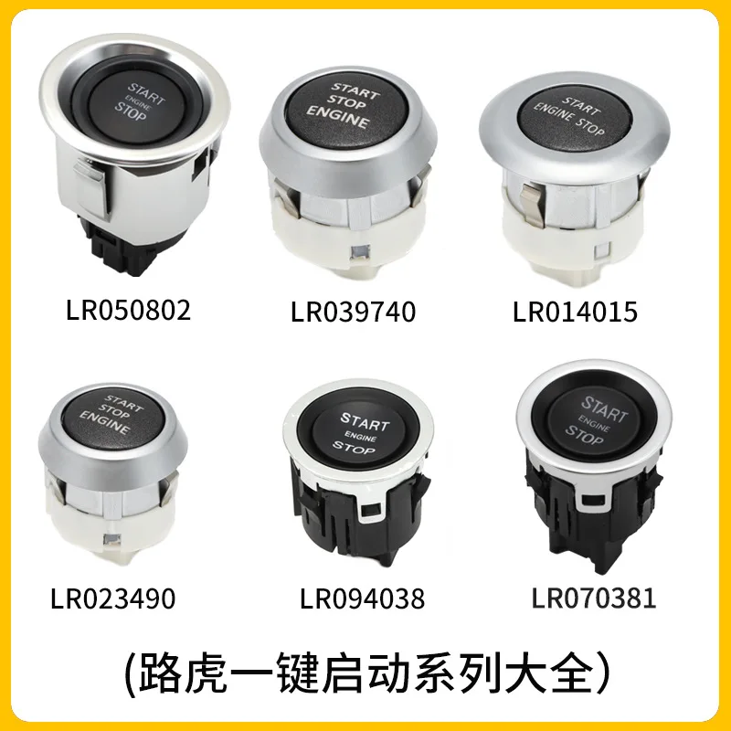 High Quality Engine Start Stop Switch Keyless Ignition Button LR050802 Suitable For Range Rover L322 LR011897 LR014015
