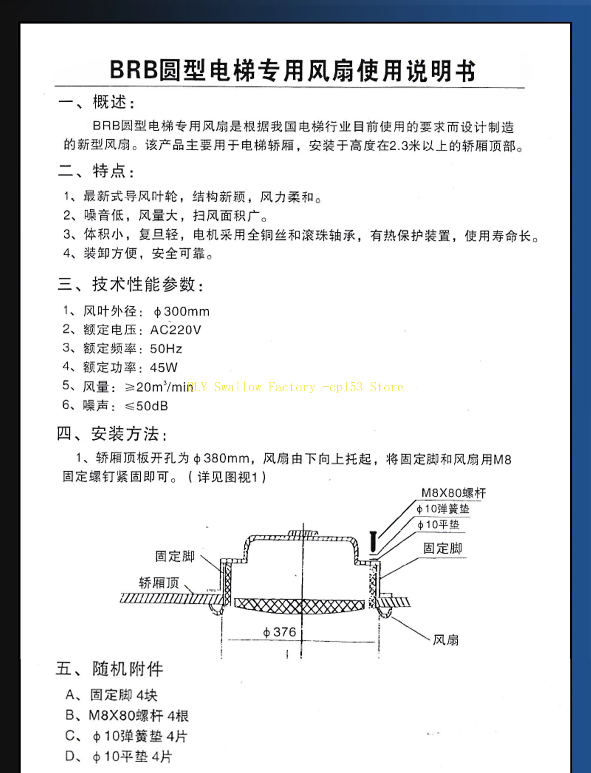 Elevator BRB Fan Round Car Universal Fan HD BRB Freight Elevator Car Ceiling Motor 220V