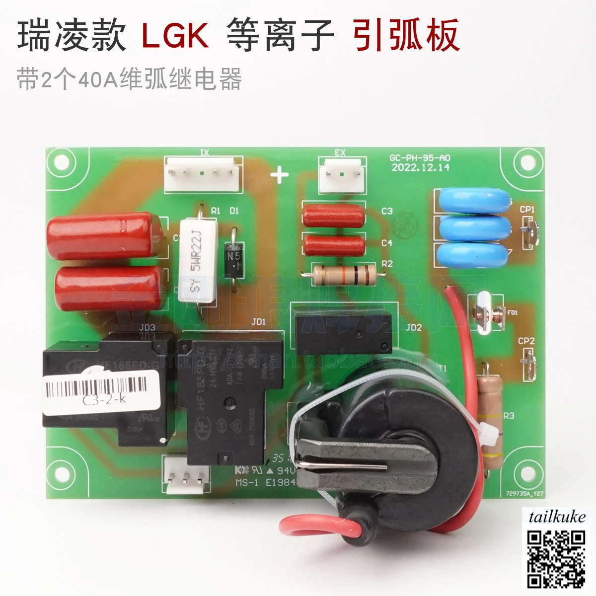 

LGK Plasma Welding Machine Single Tube Arc Plate 3P with 2pcs 40A Arc Relay Circuit Board