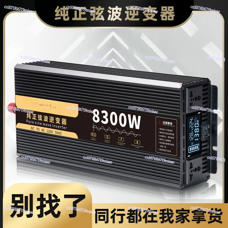 Sine wave car inverter 12v24v to 220v to change household truck battery high power power converter