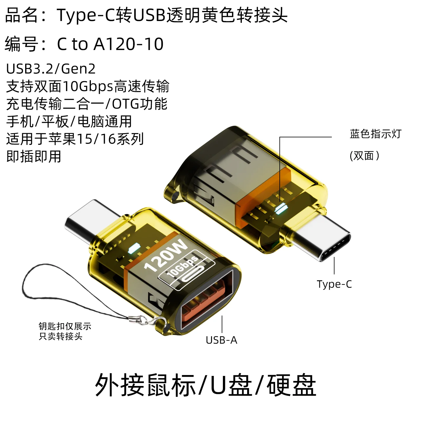 USB 3.2 Gen 2 Female to Type-C Male Adapter High-Speed Data Sync Cable Compatible with iPhone 15/16 Samsung Laptops And More