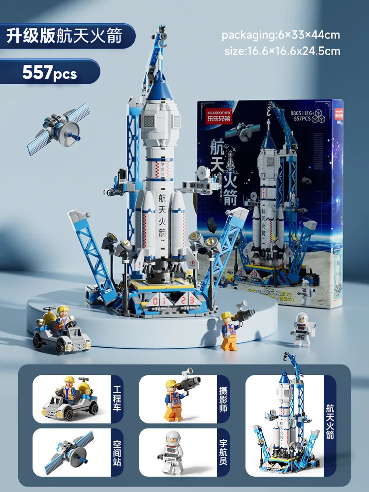 

Mini Aviation Manned Rocket Model Building Blocks Space Aerospace Station Bricks City Construction Toys for Chil（Upgraded Model）