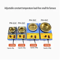 Small tin furnace, soldering furnace, temperature adjustment, small tin furnace, 150W small tin pot, 250W immersion tin furnace