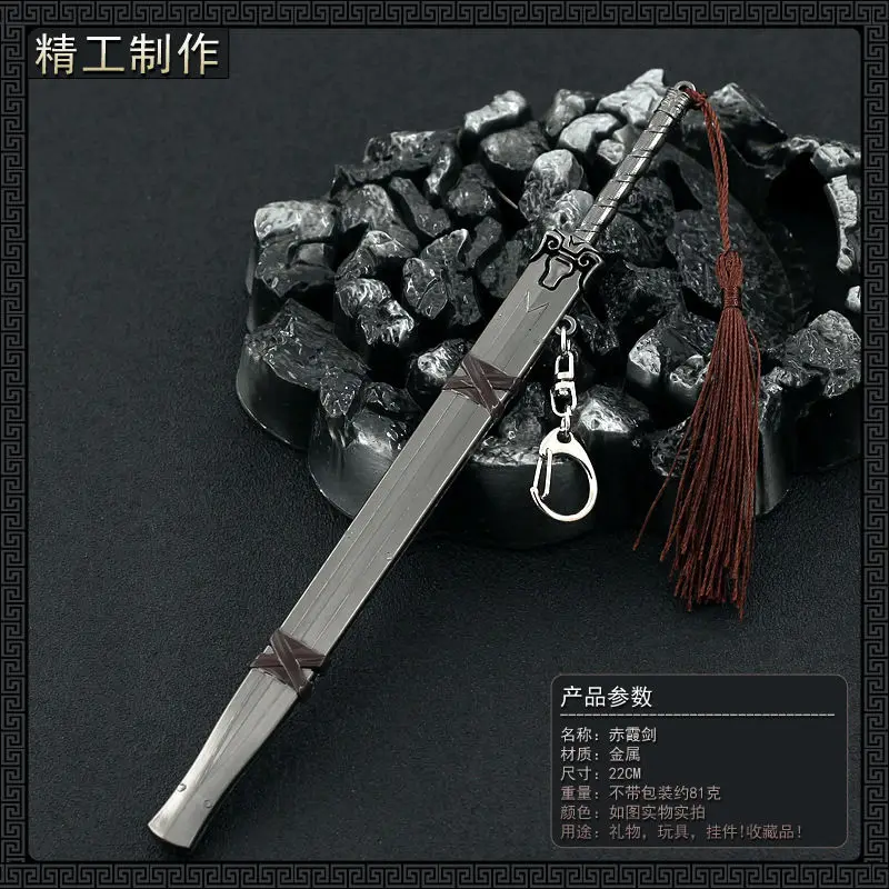 Ancient Chinese weapons, Chixia sword with sheath weapon model full metal craft ornaments (22CM length)