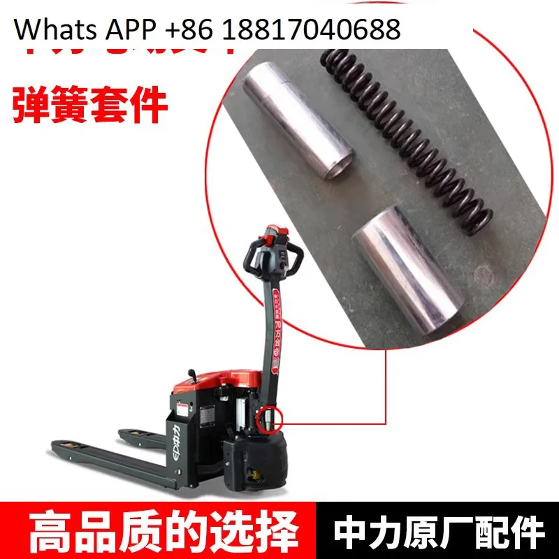 Electric forklift parts 1.5t ton shovel lift loading and unloading EST all-electric stacker handle return spring