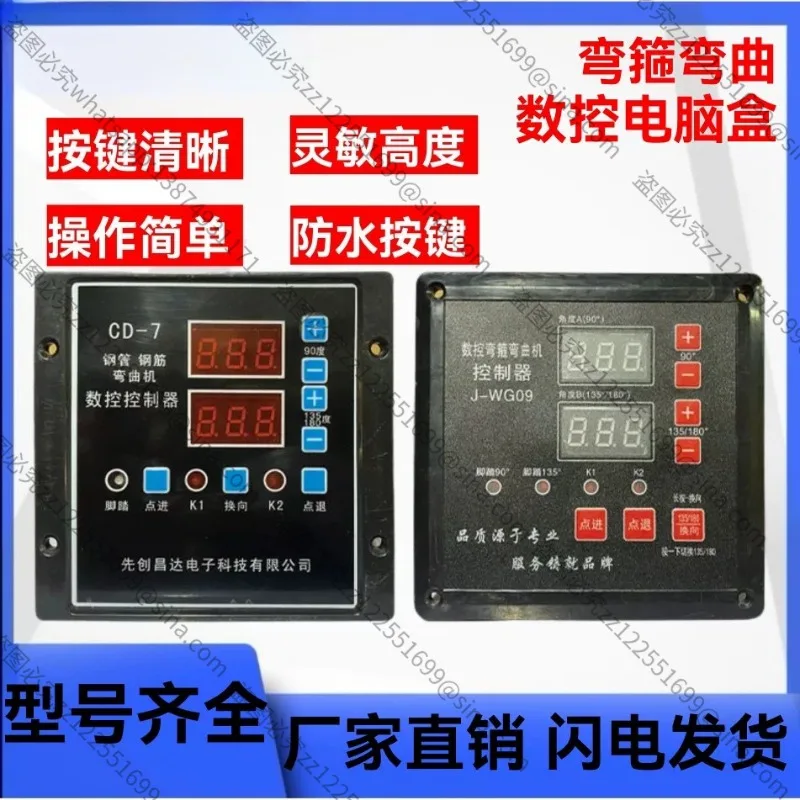 Suitable for CNC Hydraulic Rebar Straightener Computer Board, NC Control Panel, Electric Cabinet, Numerical Control Box