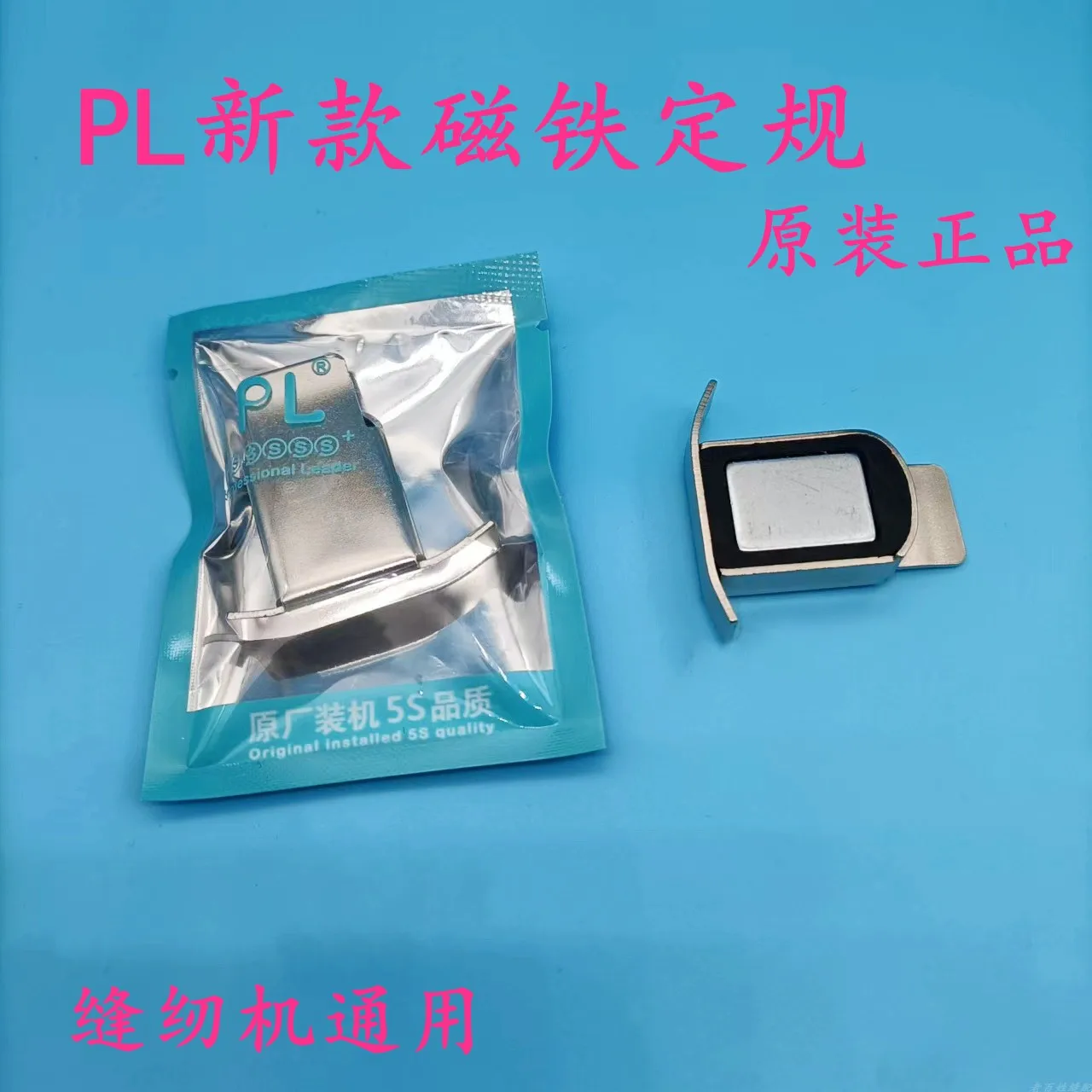 Pl Super Strong Mag…