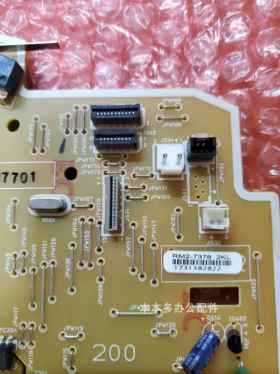 HPM126 128 125a 127 power board circuit board power board RM2-7378