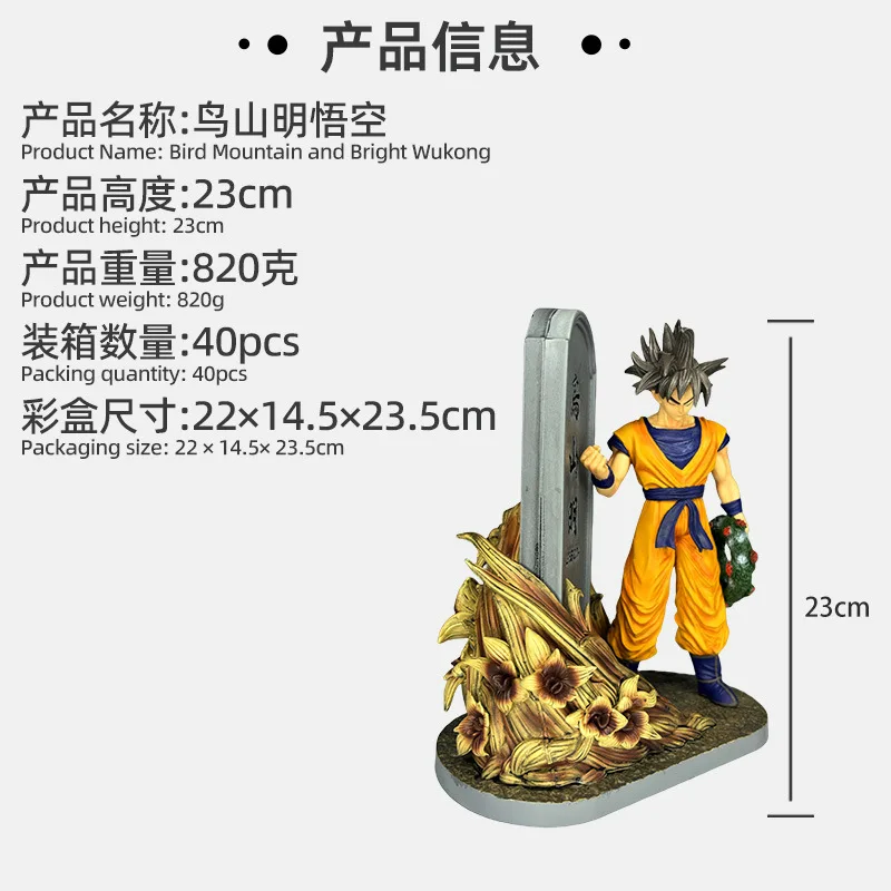 23 سنتيمتر لعبة دراغون بول أرقام سون جوكو عمل الشكل أكيرا Toriyama أنيمي تمثال الذكرى بولي كلوريد الفينيل تمثال نموذج حلية اللعب الهدايا