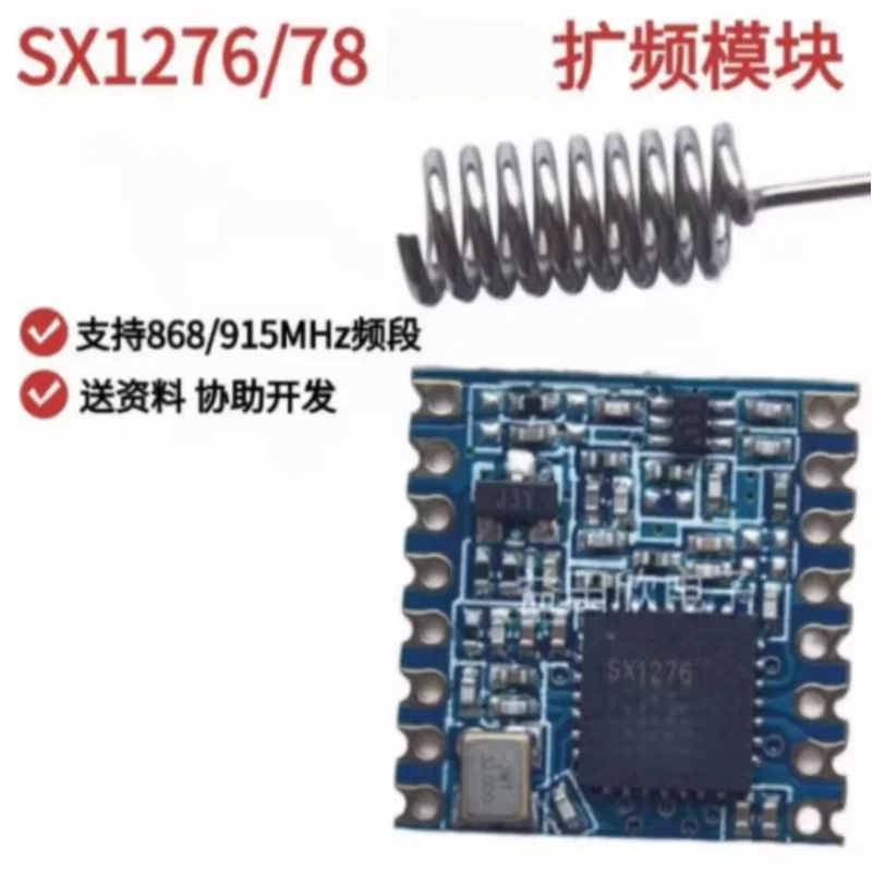 

(1-10pcs)wireless transceiver module SX1276 868MHZ