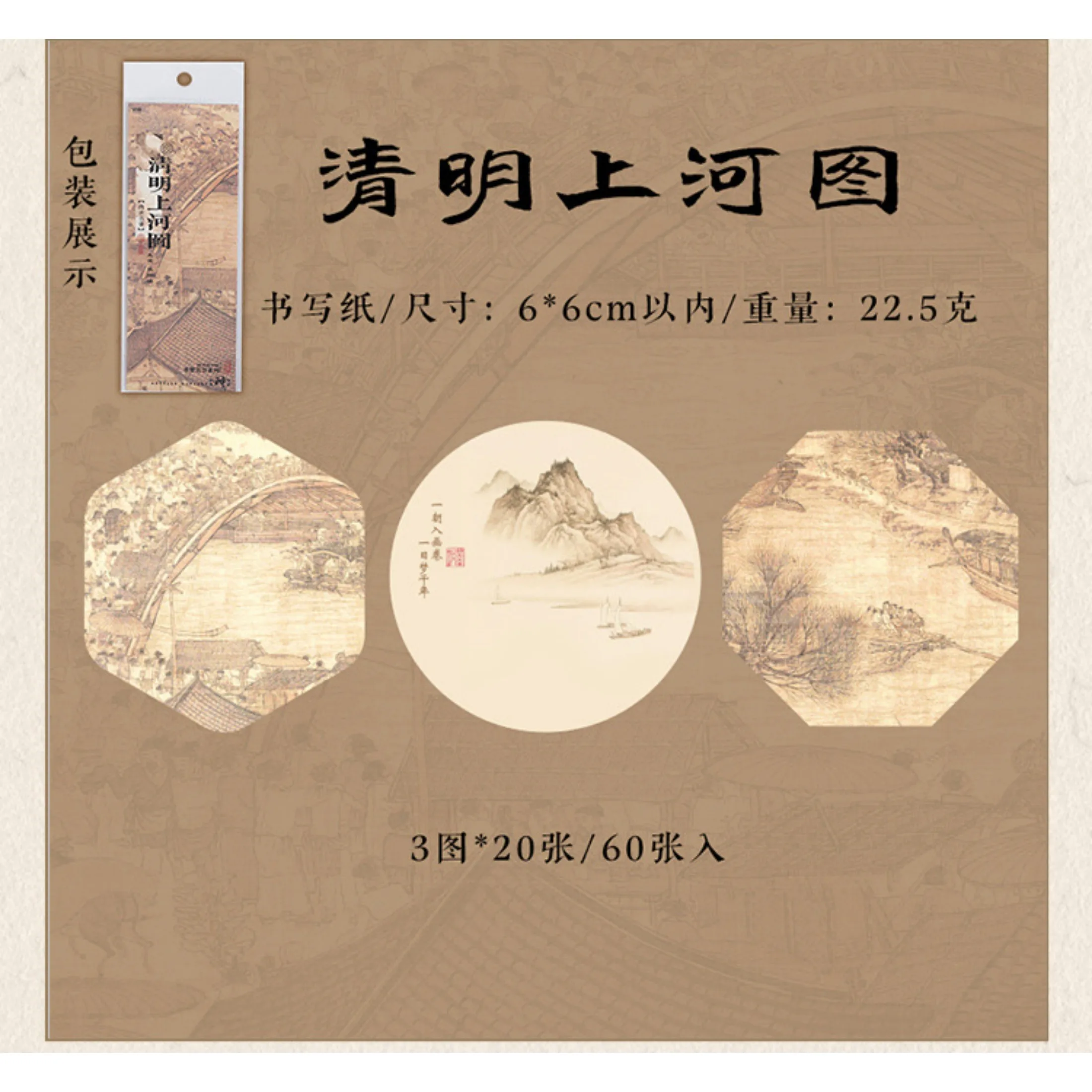 Chinese Style Sticky Note A Thousand Li of Rivers and Mountains Riverside Scene At Qingming Festival Ruiheu Diagram