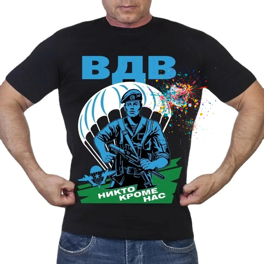 

Russian Airborne Assault Brigade(VDV) T-Shirt Motto: Nobody, But Us Cotton O-Neck Short Sleeve Men's T Shirt New Size S-3XL