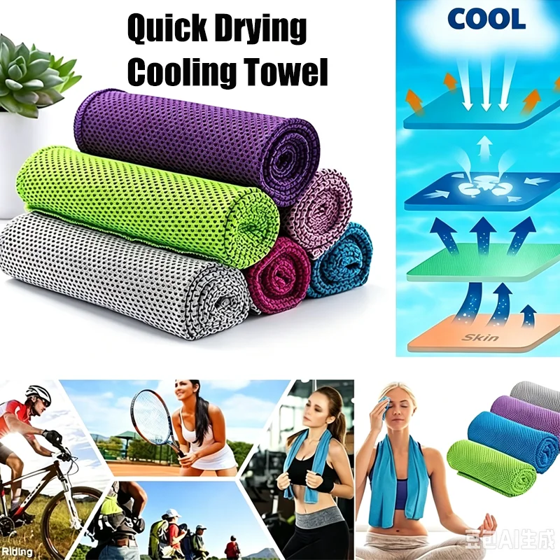 Quick Drying Cooling Towel Gym Towel Microfiber Soft Absorbent Suitable For Sports Swimming Fitness