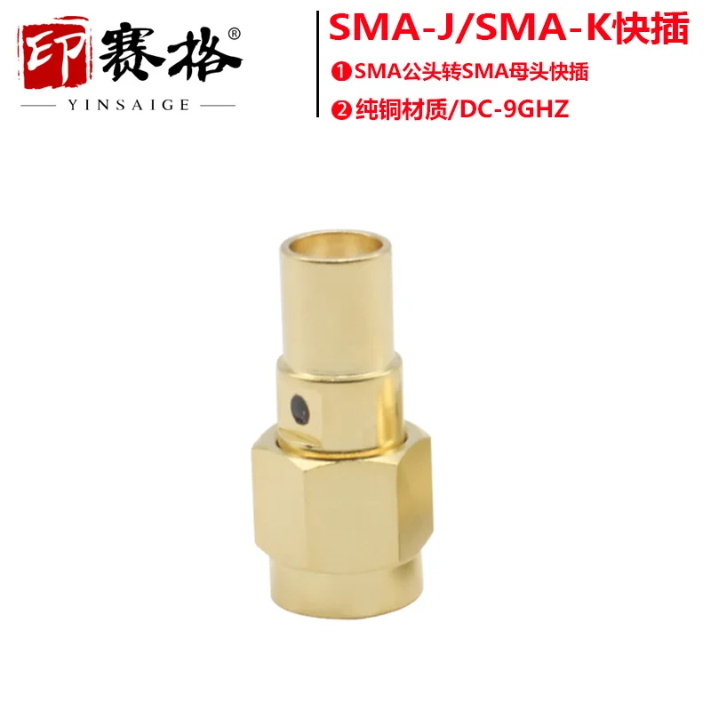 Fast Test of SMA Male and Female Quick Plug-in Adapter DC9GHZ Low Standing Wave SMA Male To SMA Female Without Thread