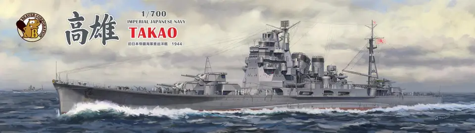 Very Fire 1/700 IJN Takao Deluxe Kit BELBV700904DX - AliExpress 26