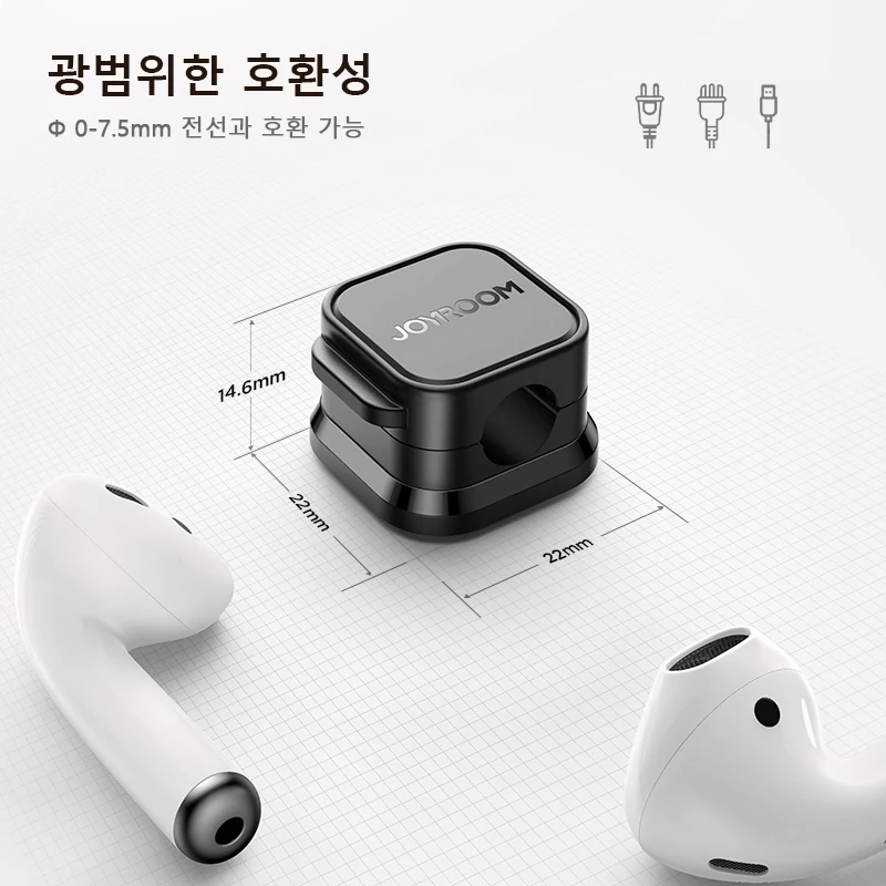 Joyroom 마그네틱 케이블 클립 케이블 책상 아래 부드럽고 조절 가능한 코드 홀더 케이... - 5