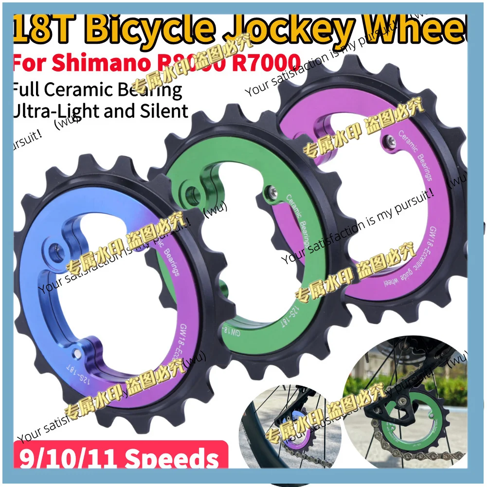 18T Bicycle Flywheel Rear 9/10/11 Speed Ceramic Pulley for Shimano R8000 R7000 Mountain Road Bicycle Parts