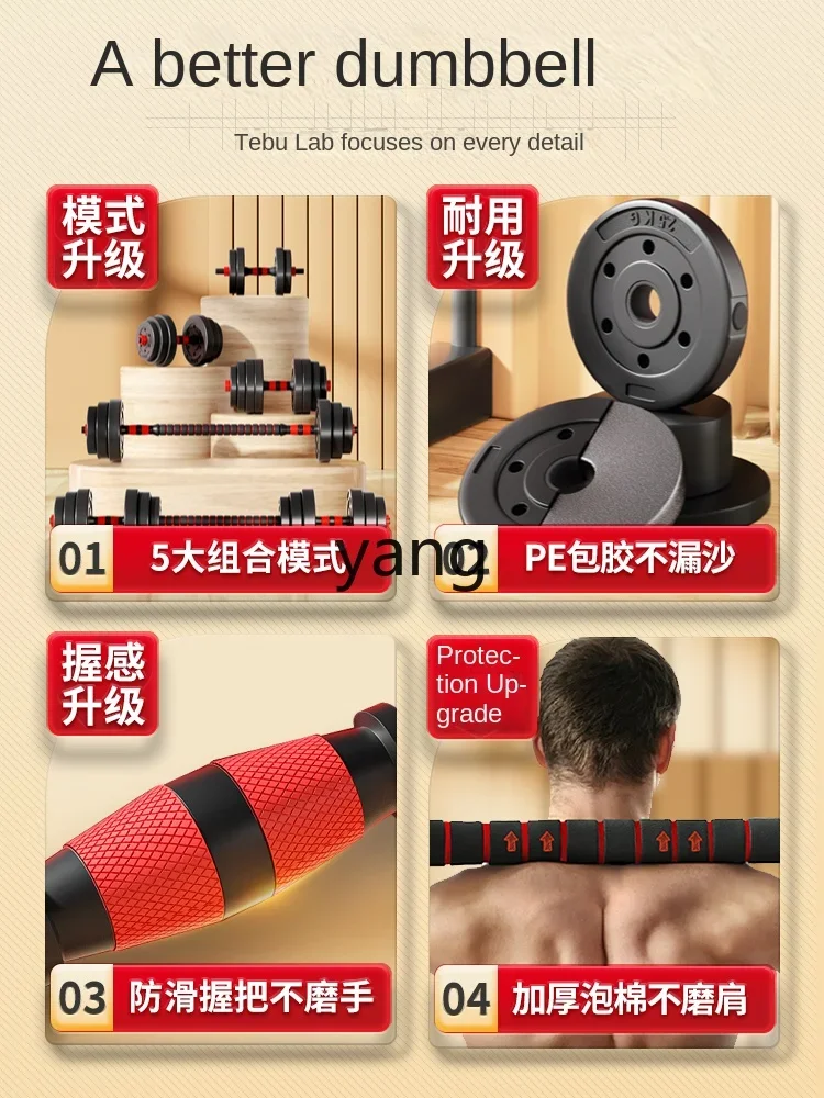 Yjq Dumbbell Fitness Equipment Home Dormitory Pair Suit Combination Adjustable Weight Barbell