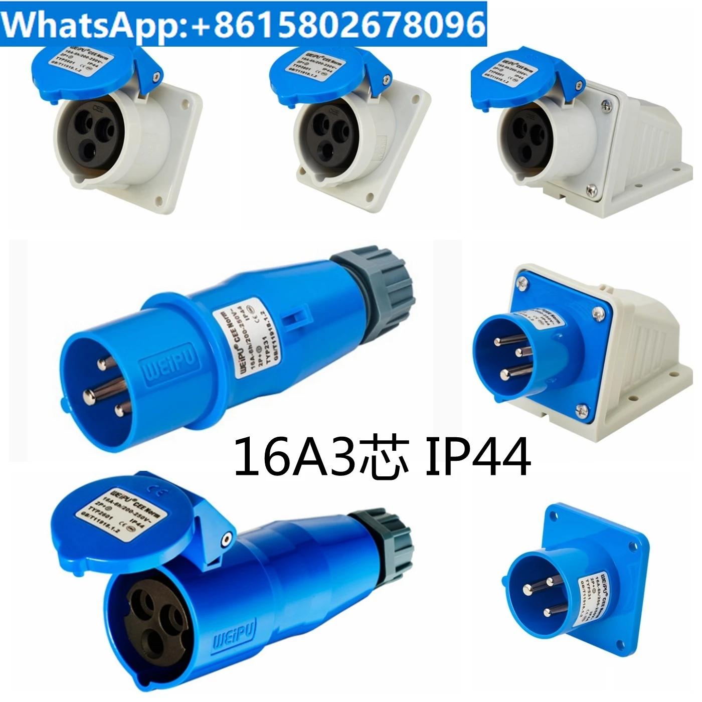 10PCS TYP231 weipu industrial plug and socket 5601 6601 2601 531 2618 16A3 core