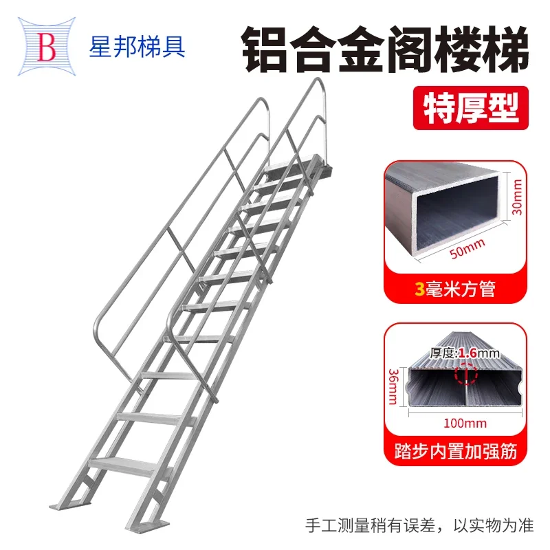 Household aluminum alloy ladder escalator roof outdoor stairs