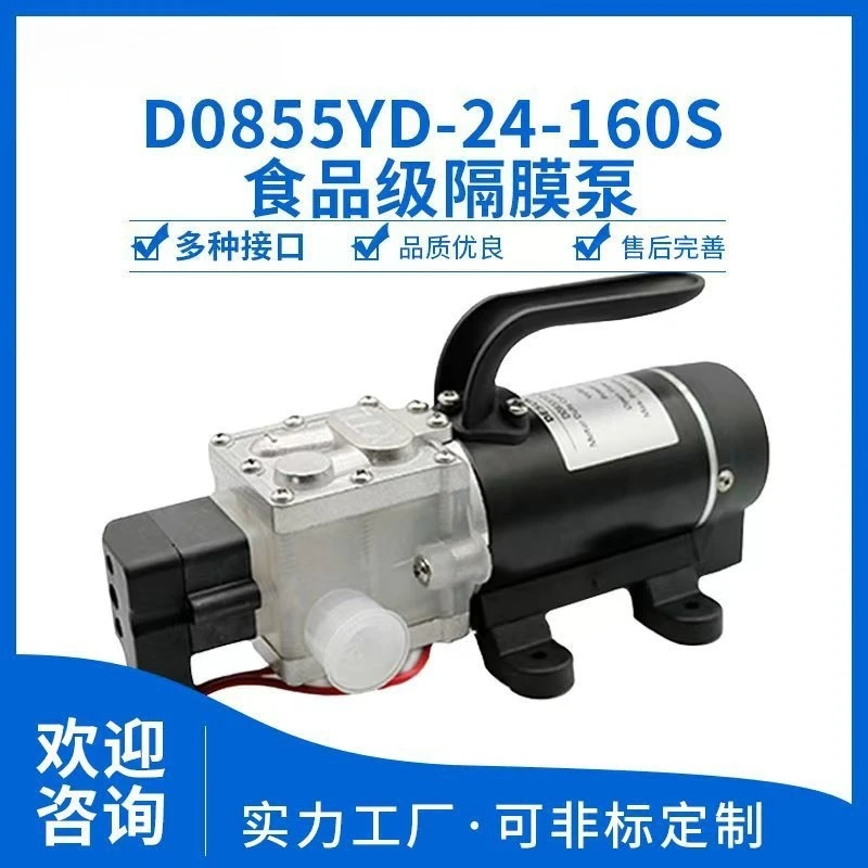 D0855YD-24-160S DC large flow self-priming miniature electric wine pump