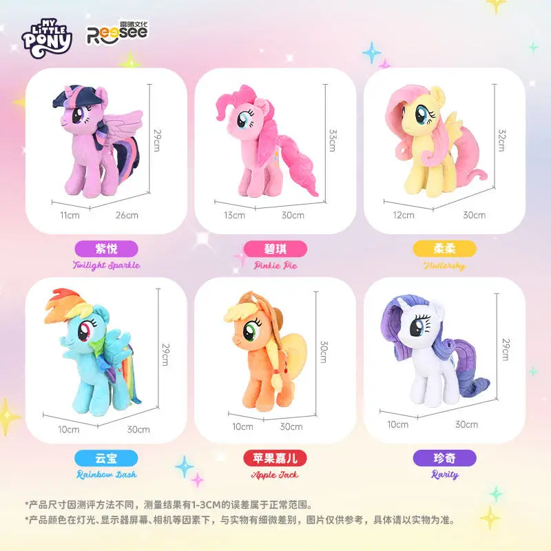 Original Großformatige Reesee My Little Pony Weiche Plüschpuppe Pinkie Pie Twilight Sparkle Fluttershy Gefüllte Figur Haushaltsgeschenk