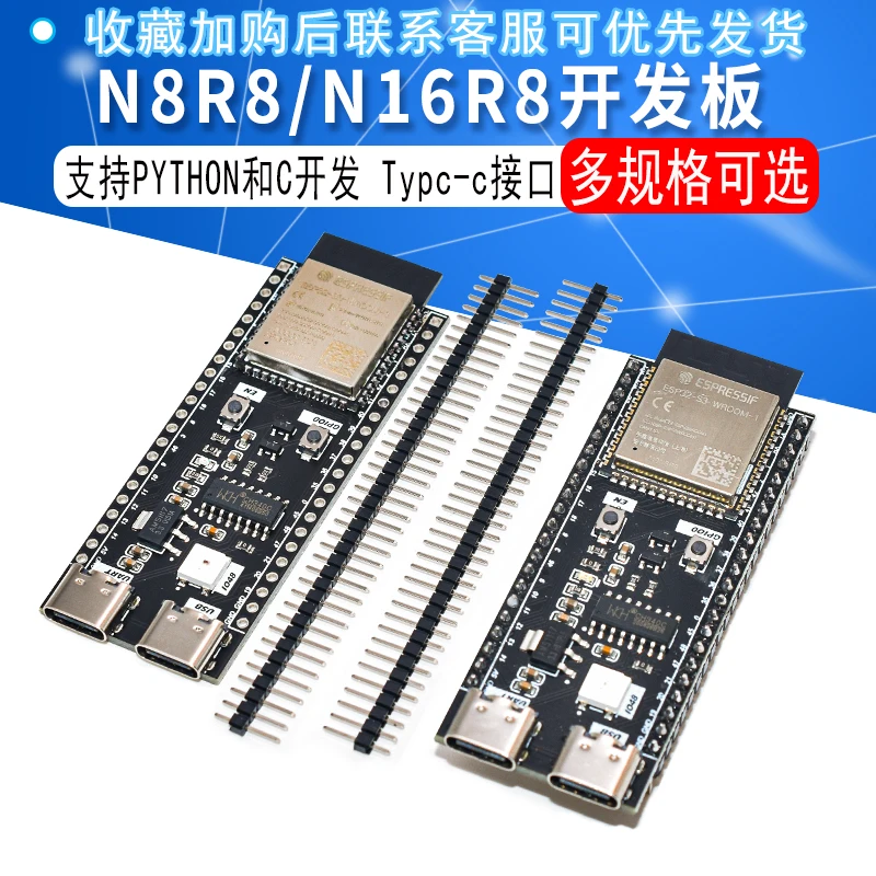 لوحة تطوير ESP32-S3N8R8/N16R8متوافقة مع DevKitC-1 WROOM-1 تنطبق على أنظمة EspressifESP32