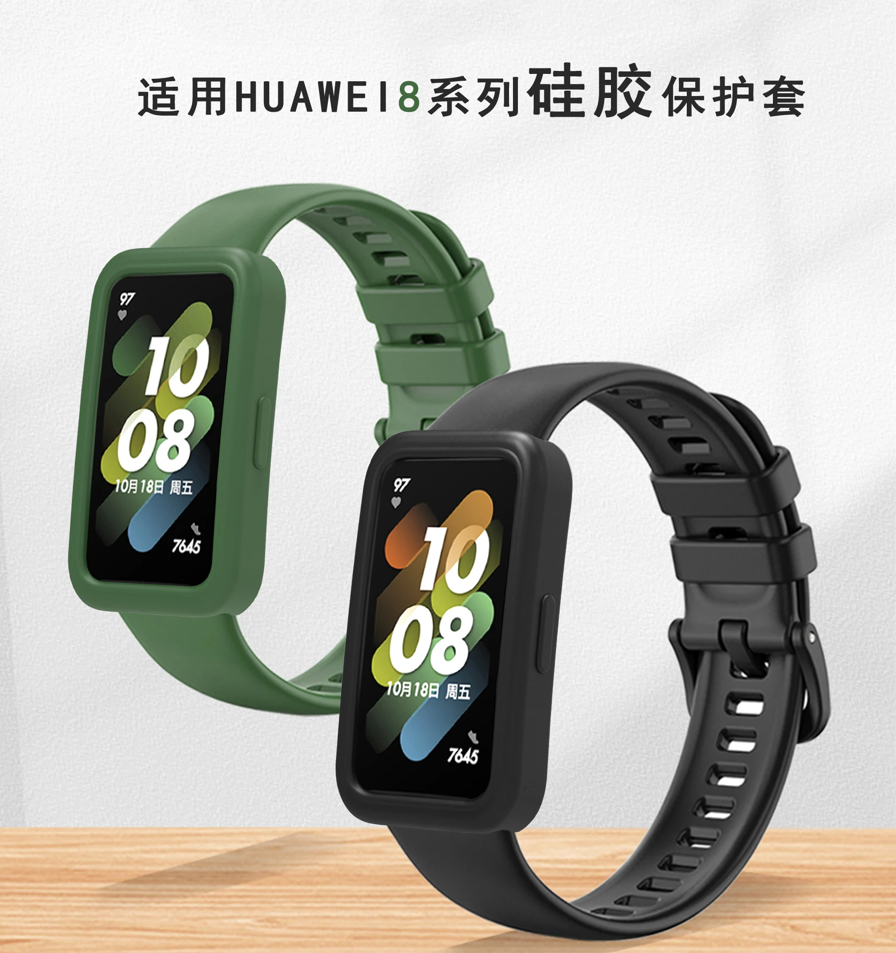 Силиконовый чехол для Huawei Band 8, яркий цветной мягкий корпус, защитный чехол-бампер, защитная пленка для экрана Huawei Band 9, аксессуары