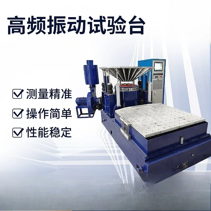 High frequency vibration testing machine, frequency-modulated vertical horizontal packaging and transportation vibration table
