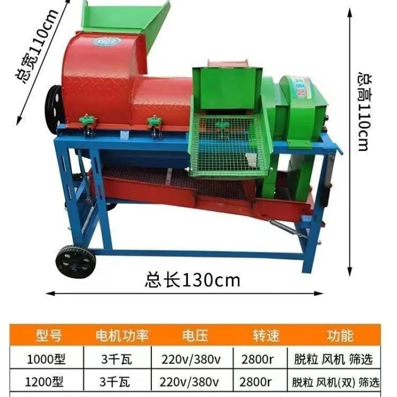 Multifunctional thresher Household small corn bract soybean sorghum rapeseed automatic peeling machine peeling millet