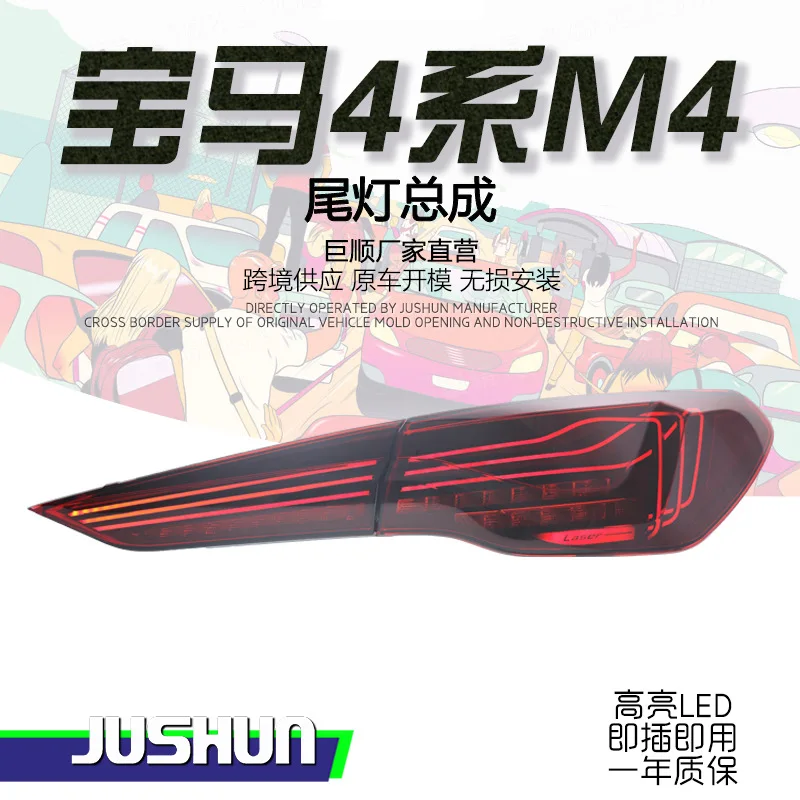 

20-24 BMW 4 Series tail light assembly modification new M4 CSL LED driving light rear tail light