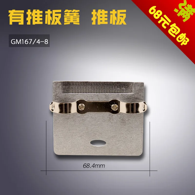 Gm167 4-8 Industrial Lockstitch Sewing Machine Machine Flat With Leaf Spring Universal Push Plate Sewing Machine Accessories New