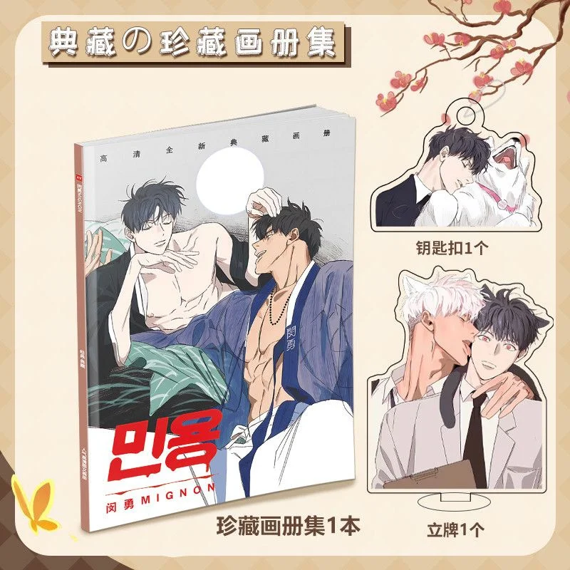 Min Yong MIGNON Peripheral Albums Galleries Posters Small Card Badges Keychains Human Stand-Ups Gift Packs