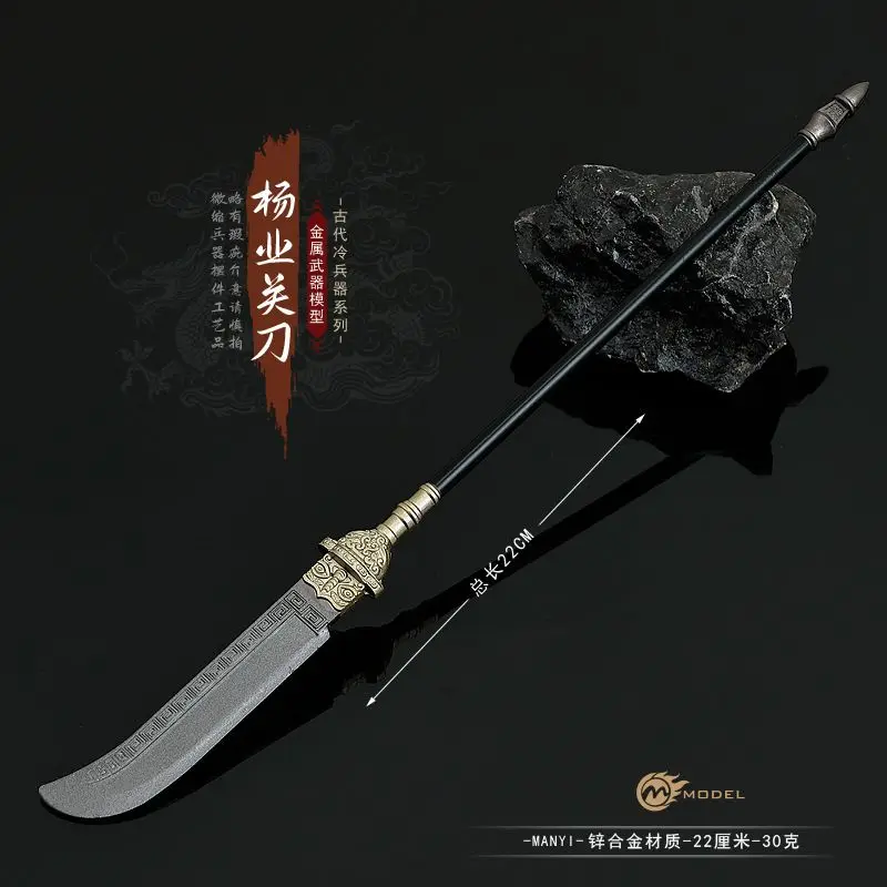 Chinese Style Used by Ancient Ancients, Military Theme, Metal Handicraft Model Ornament 'Yang Ye Qinglong Yanyue' (22CM)