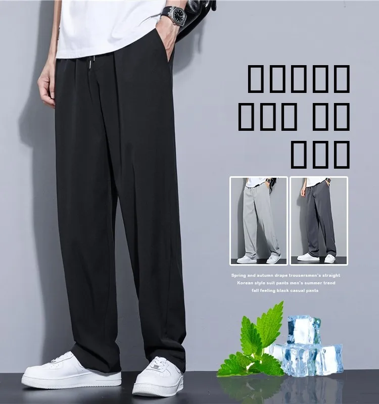 

Брюки для подростков из ультратонкого ледяного шелка, прямого кроя, свободные, струящиеся, с высокой талией, повседневные, для мальчиков-подростков