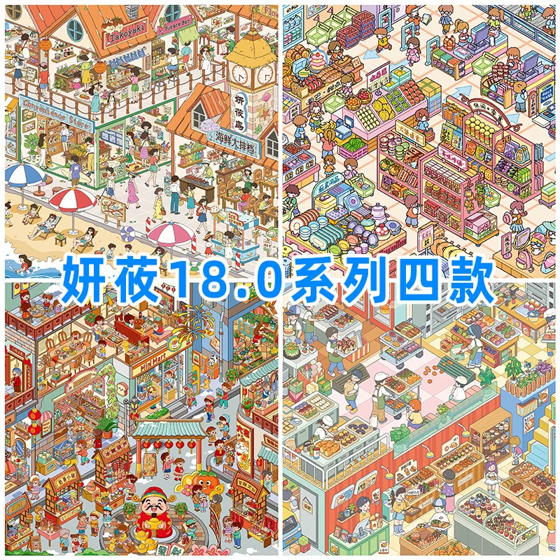 

Наклейка-пейзаж 3D «Супермаркет Каваи» с пекарней, для самостоятельной сборки карманных сцен, праздничный подарок ﻿