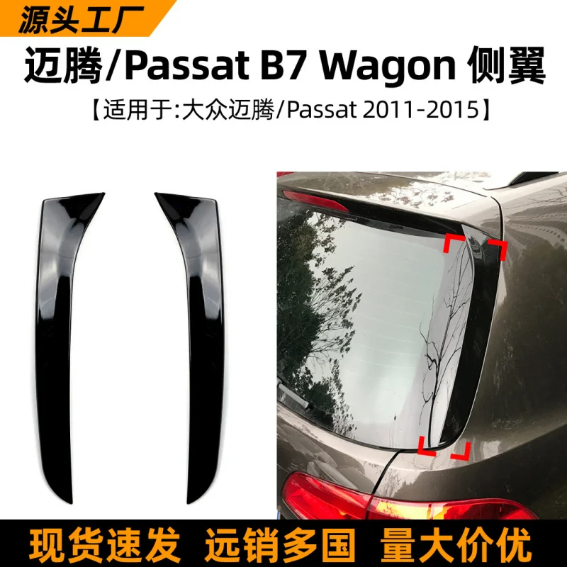 

SAARSuitable for Volkswagen Magotan/Passat B7 Wagon 2011-15 Side Tail Wing Car Sticker Spoiler Modification