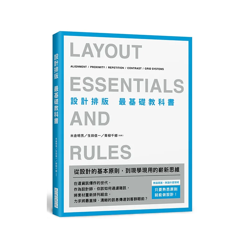 

The Most Fundamental Textbook For Design And Layout No Matter Who You Are Or What Field You Are In As Long As You Are Familiar W