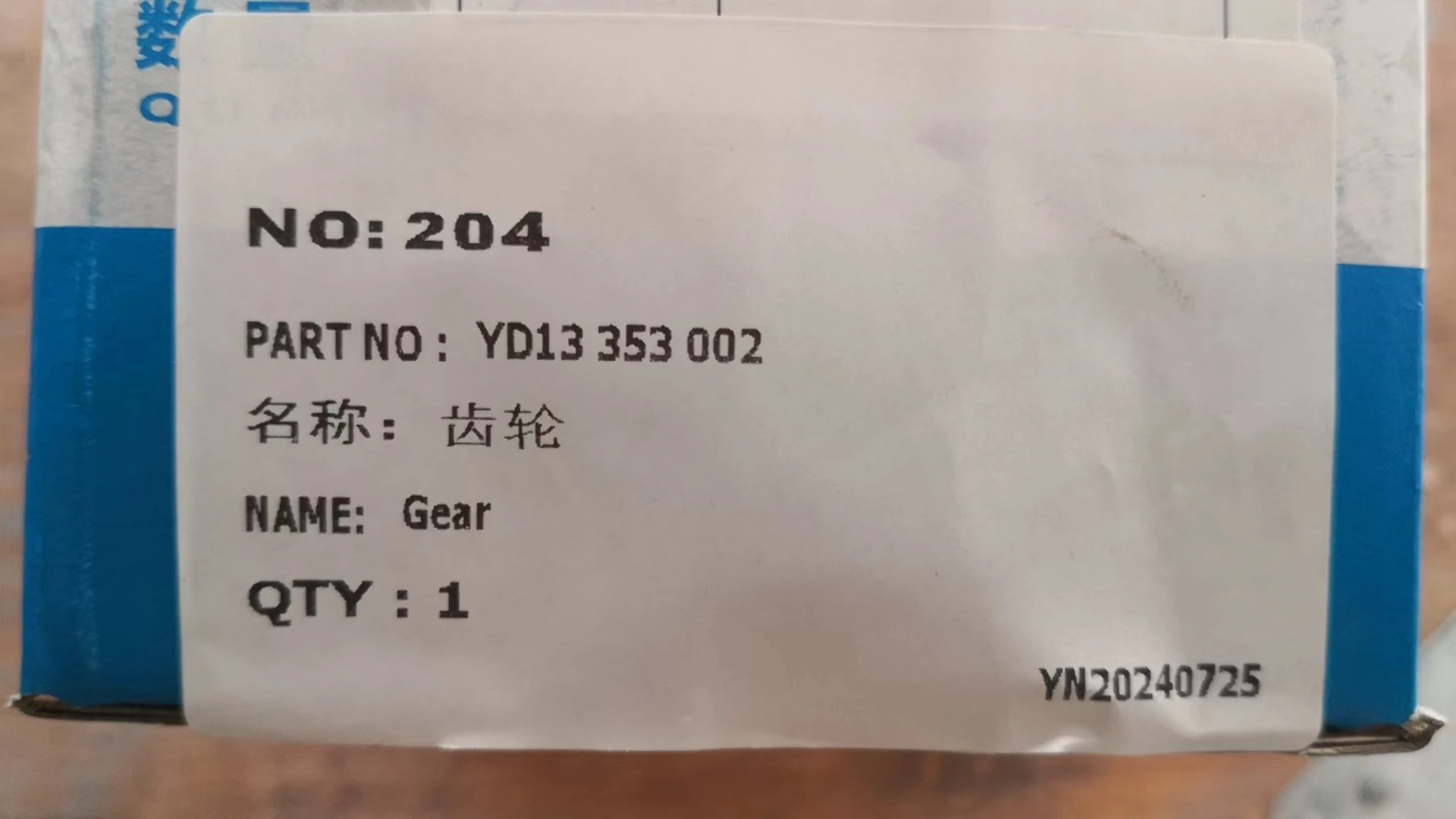 204-YD13 353 002-Gear--  Loader Parts