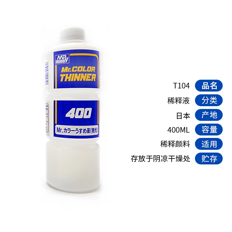 Mr. Hobby T101/T102/T103/T104 Model Paint C Series Oily Nitro Thinner Solvent Blue Label Thinner 11