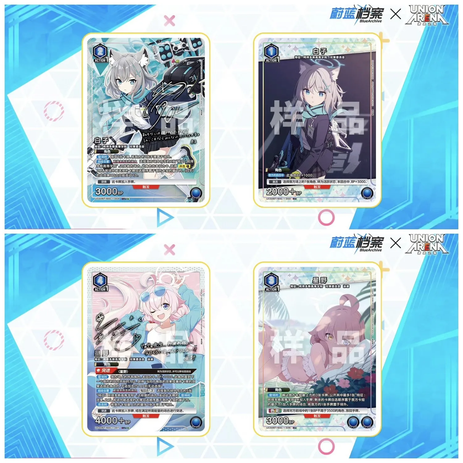 Bandai Simplified Chinese Blue - Anime Merchandise In Chinese review and price