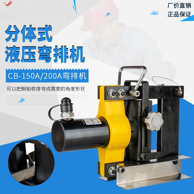 Hydraulic bending machine Electric flat bending machine Small bending Manual copper bar