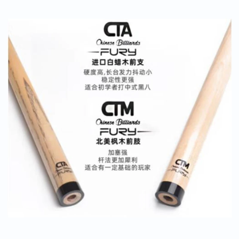 FURY Maple Shaft SF-CTM ASH Shaft SF-CTA 11MM Suit 3/8*8