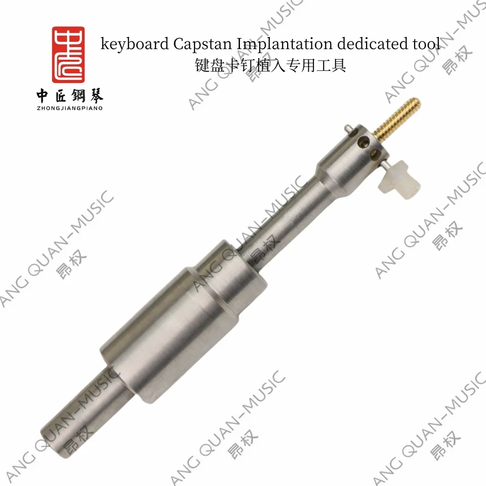 Piano tuning tool repair upright piano horizontal piano keyboard Capstan Implantation dedicated tool