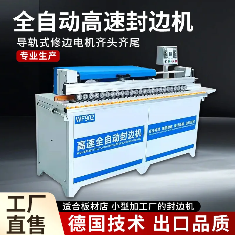 

902 automatic edge banding machine, end-to-end woodworking home improvement, straight special-shaped sealing and polishing