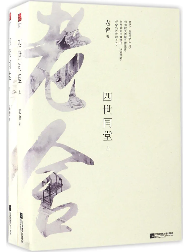 

Book-Winshare Four Generations under One Roof