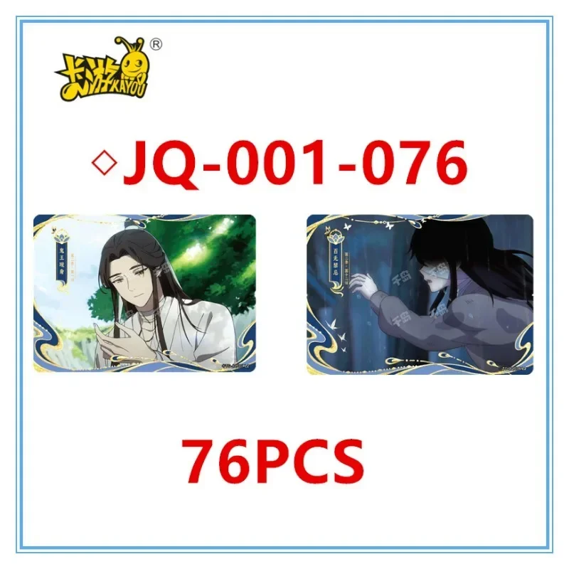 KAYOU Genuine Heavenly Officials Blessing Card  Male God JQ JS LH PT CP CH Card Fenghua Chapter Anime Character Collection Card