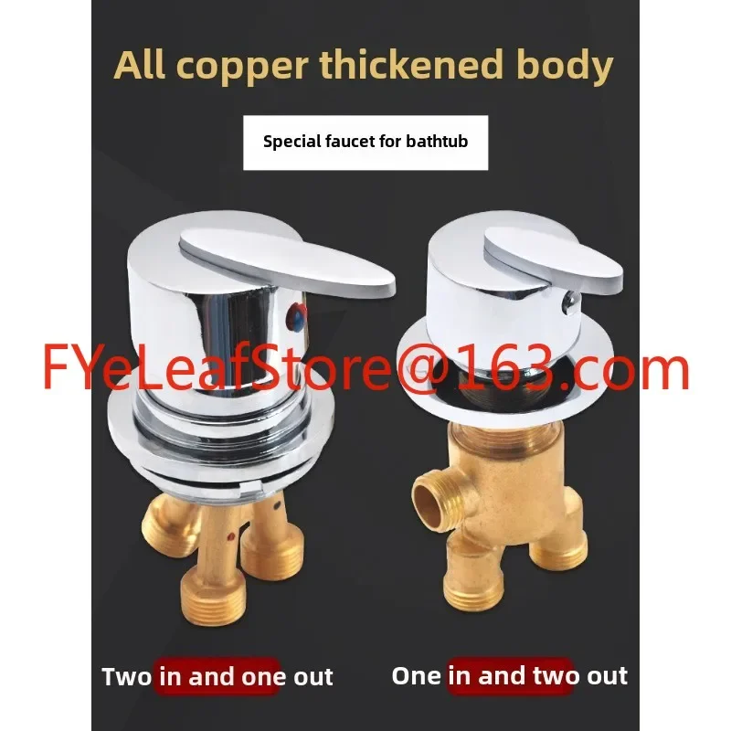 Bathtub faucet, all copper hot and cold split type hybrid switch group, cylinder side shower valve accessories