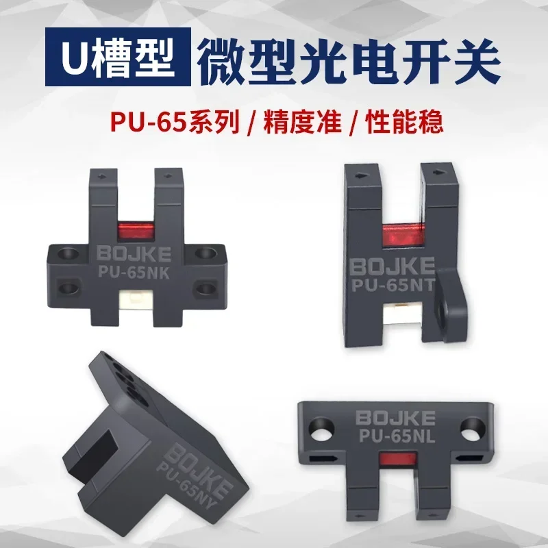 High-speed positioning fork photoelectric switch PM-K65 L65 Y65 T65 fork photoelectric CN-14A-C cable