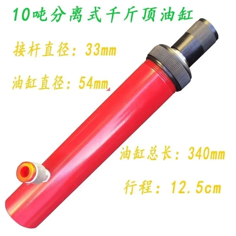 4/10T Separate Hydraulic Jack Manual Hydraulic Cylinder Separating Jacking Cylinder Vehicle Maintenance Tools Jack Oil Cylinder
